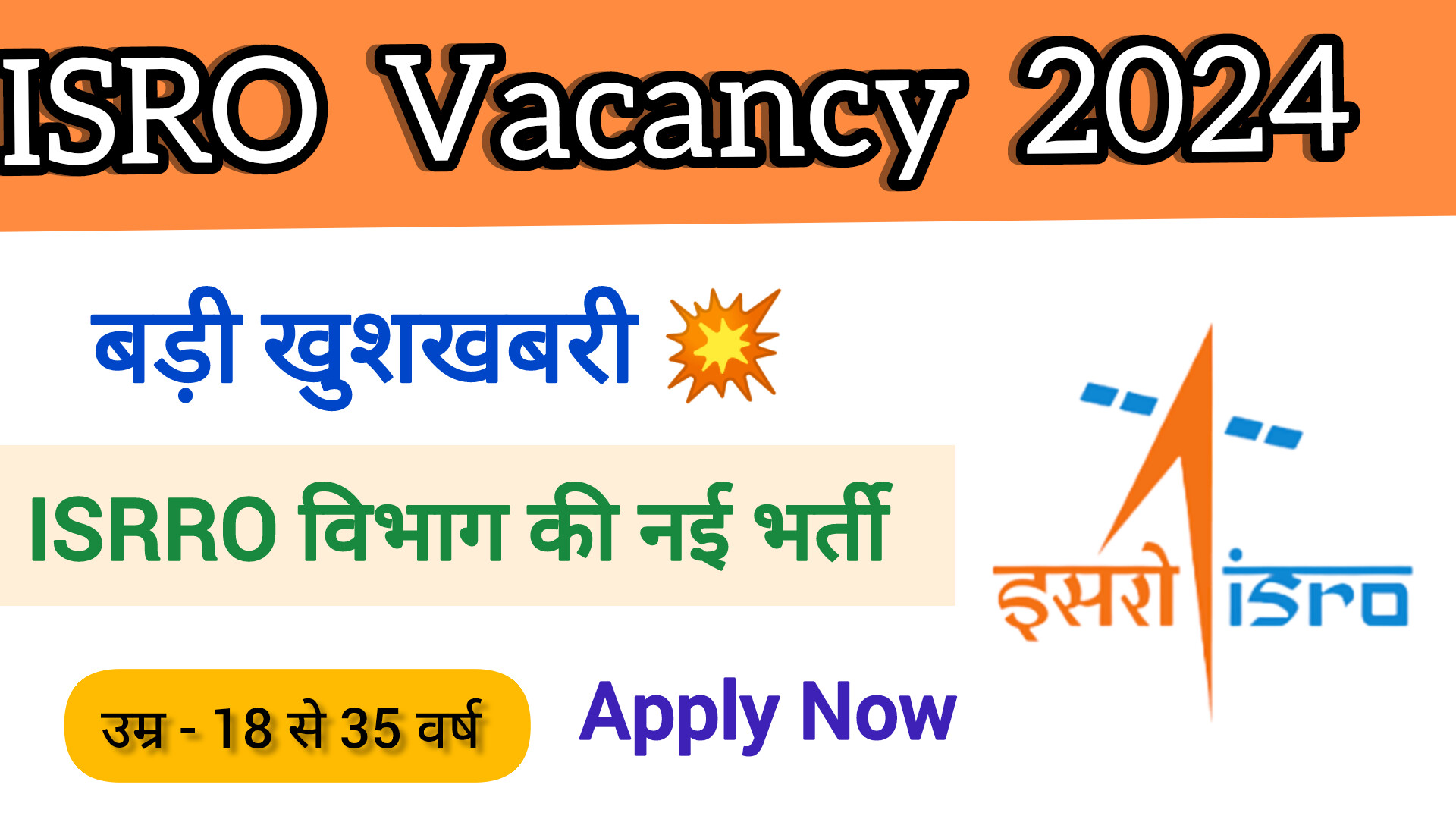 ISRO Vacancy 2024 Notification for various 30 Post,Apply online Now