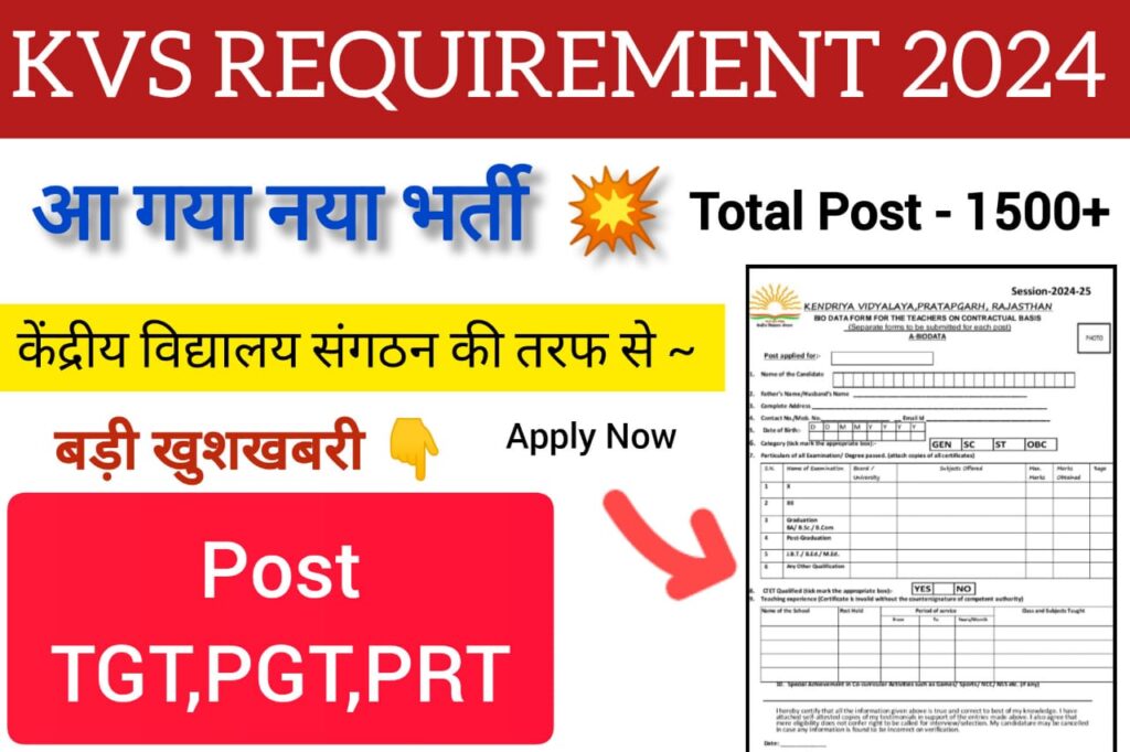 kvs recruitment 2024